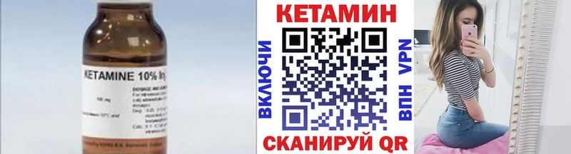 КЕТАМИН VHQ  Малоархангельск 