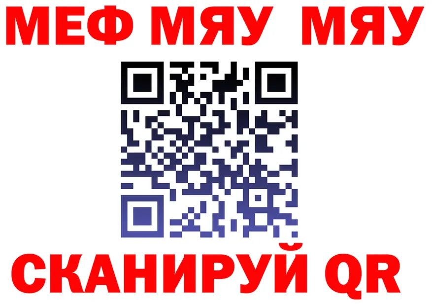 МЯУ-МЯУ мука ТОР маркетплейс mega Малоархангельск